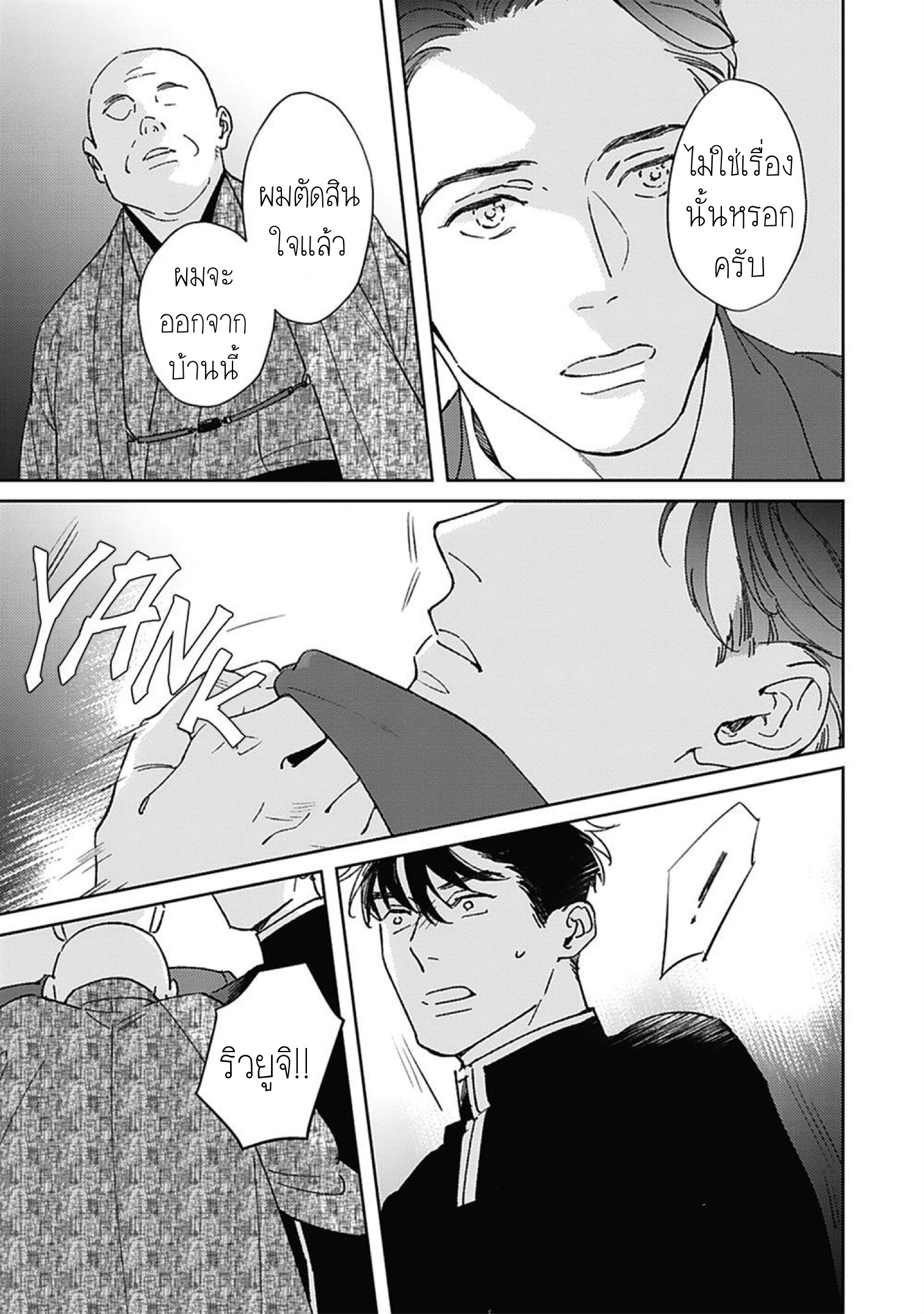 Aien Catharsis 5 (22)