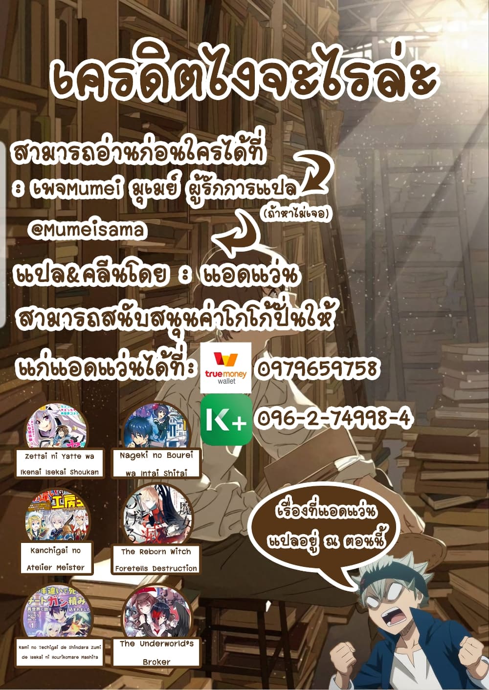 Nageki no Bourei wa Intai Shitai โ€“ Saijiyaku Hanta ni Yoru Saikiyou Patei Ikusei Jutsu เธ•เธญเธเธ—เธตเน 11 (30