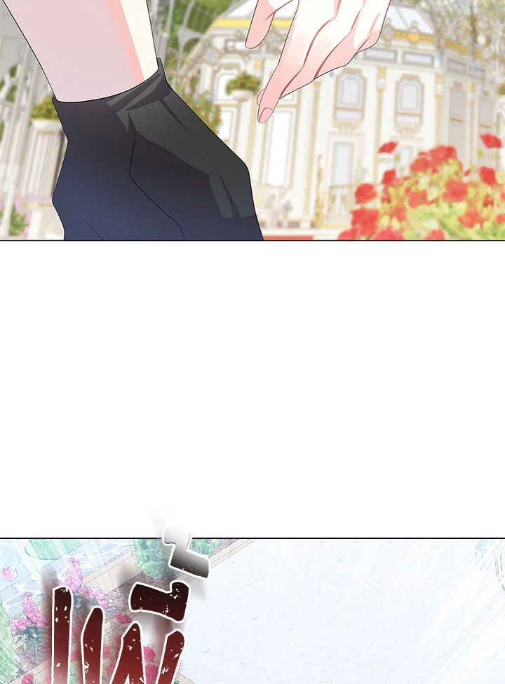 I Won’t Accept Your Regrets 9 085