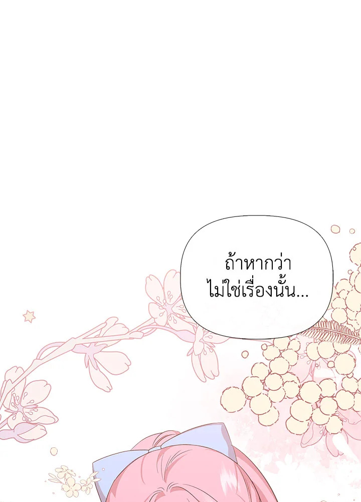 Cinderella Wasn’t Me 78 29