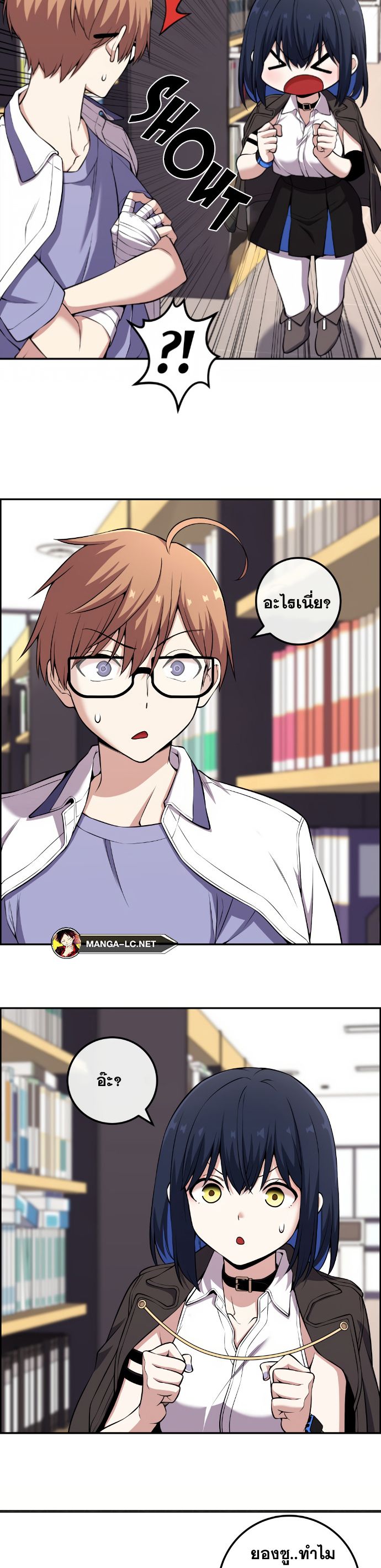 Webtoon Character Na Kang Lim ตอนที่ 142 (10)