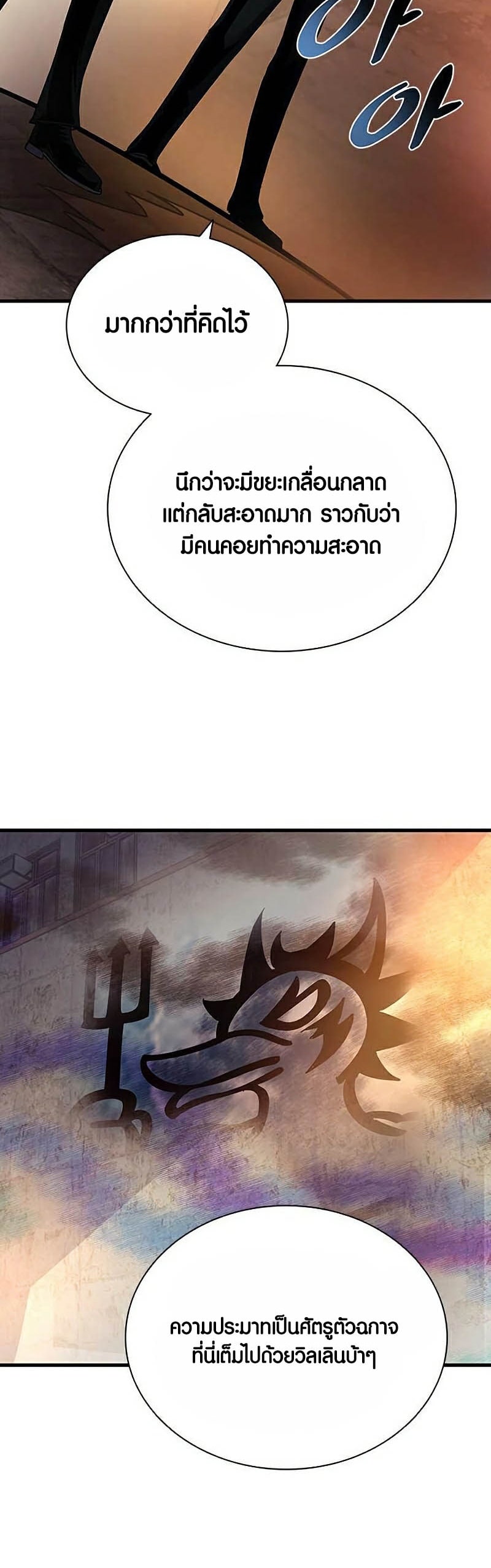 villain to kill 109.65