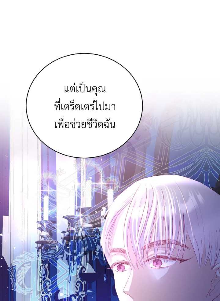 My Father, the Possessive Demi God 7 016