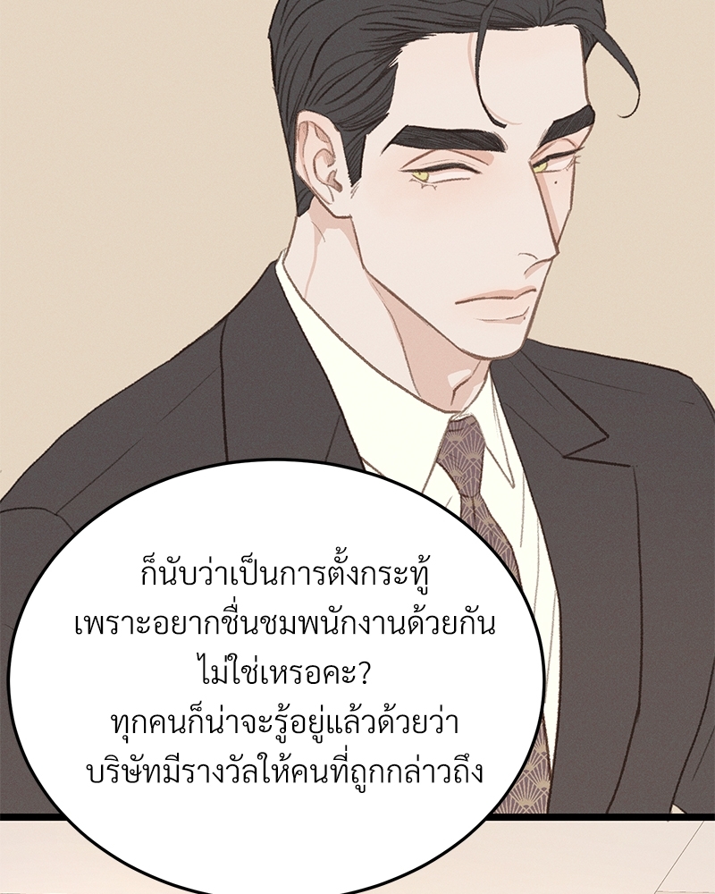 เขตห้ามรักฉบับเบต้า 39 064