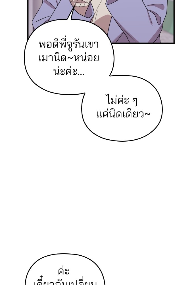 Marry My Husband 61 (80)