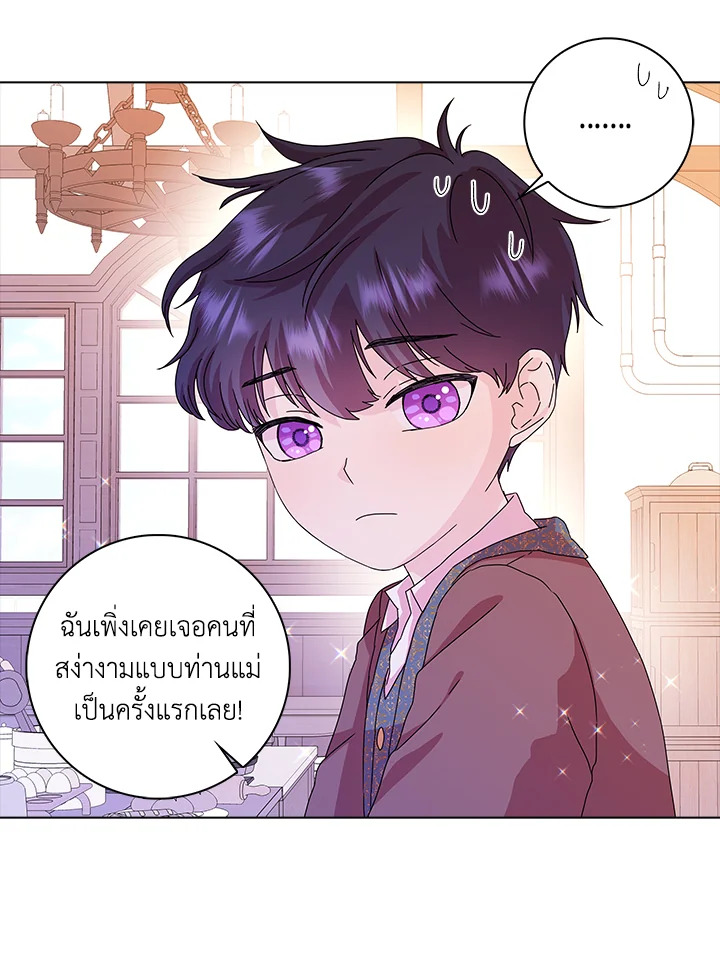 When I Quit Being A Wicked Mother in law 9 39