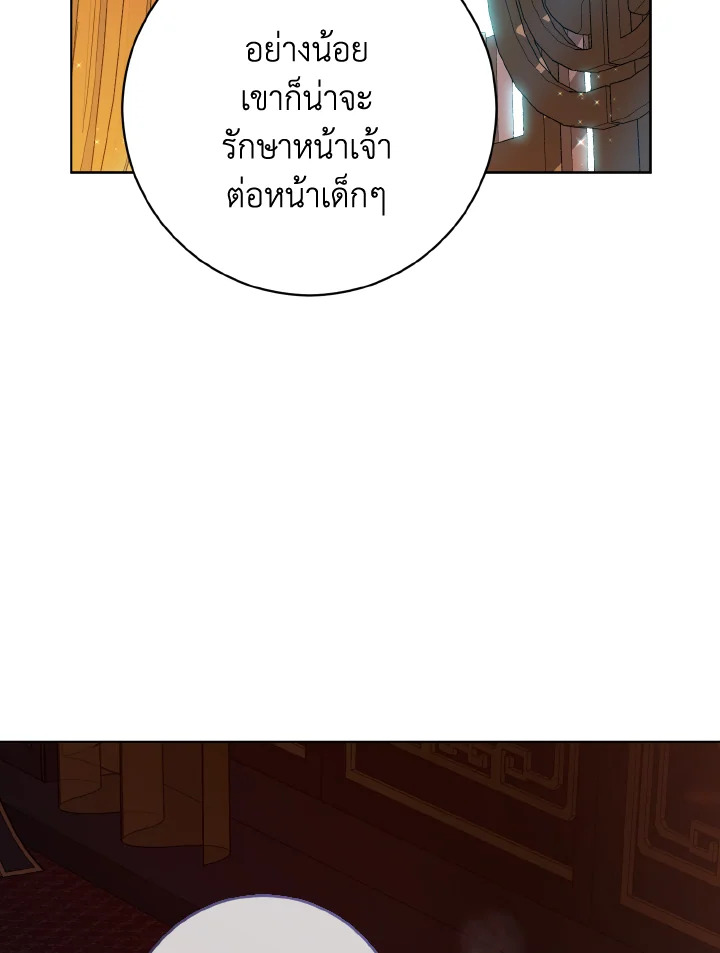 I Became the Despised Granddaughter of the Powerful Martial Arts Family 10 100