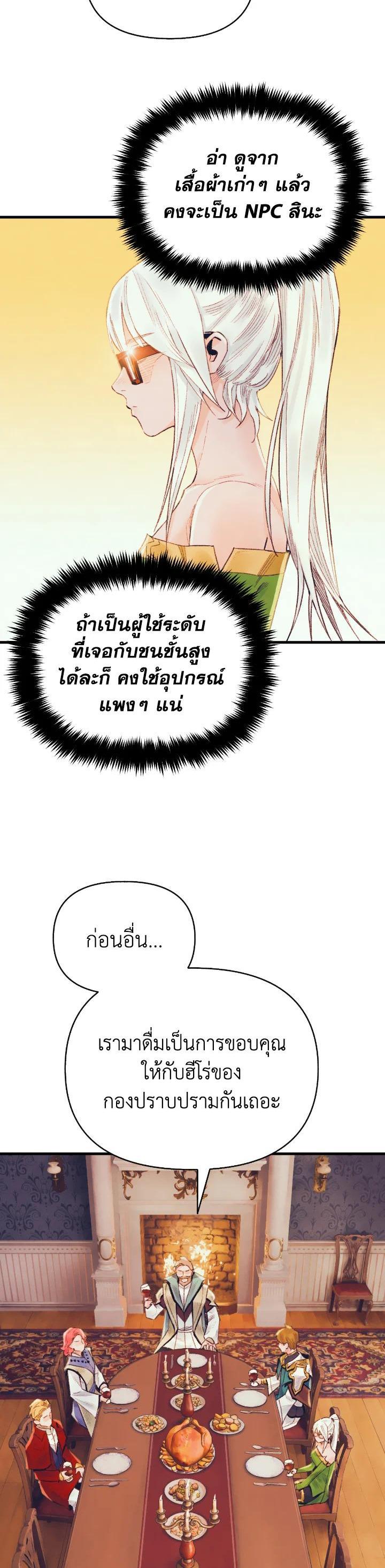 The Healing Priest of the Sun 35 (29)
