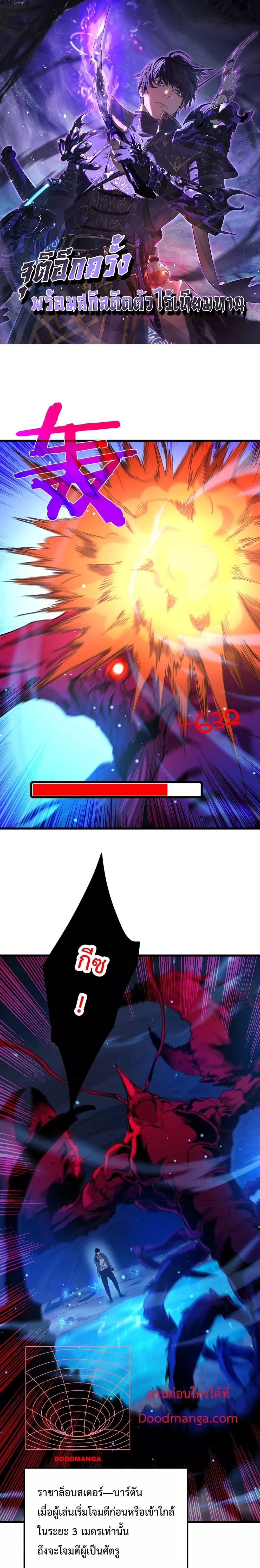 My Passive Skills Are Invincible เธ•เธญเธเธ—เธตเน 17 (1)