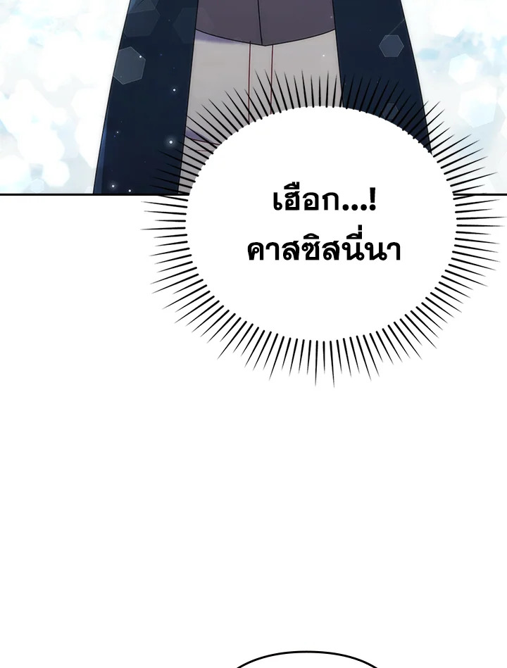 I Was Seduced by the Sick Male Lead 36 18