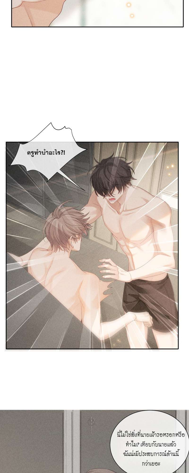 เน€เธเธกเธฃเธฑเธเธ•เนเธญเธเธซเนเธฒเธก 25 29