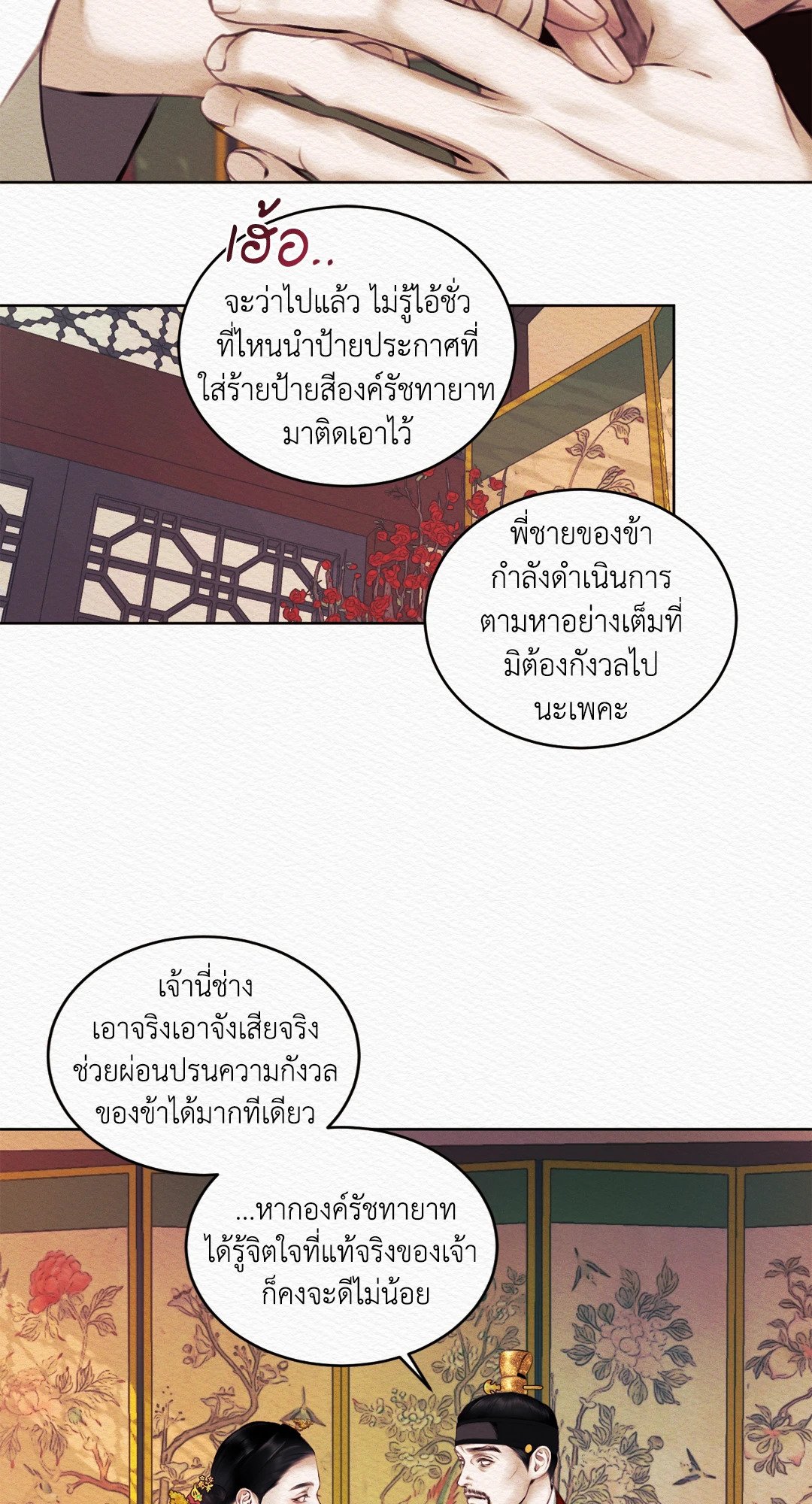 Night Song 8 58
