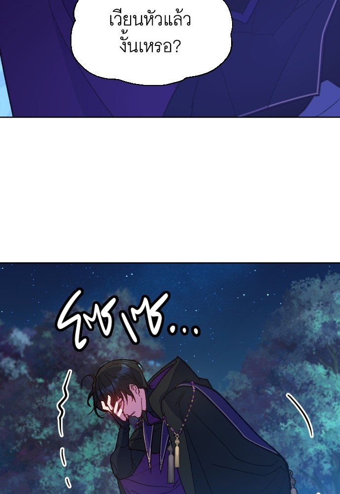 Cashmonger of Mangem 7 (18)