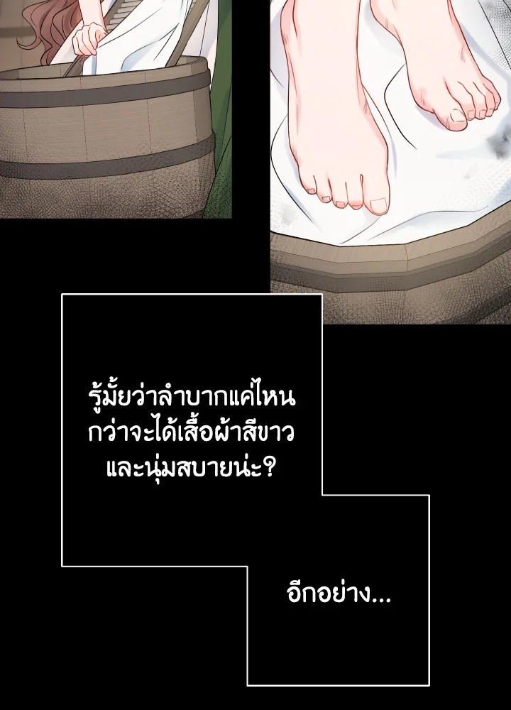 Contractual Marriage to a Surly Duke 11 70