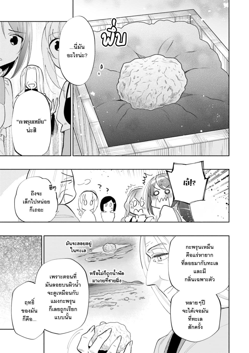 Takarakuji de 40 oku Atattandakedo 51.5 06