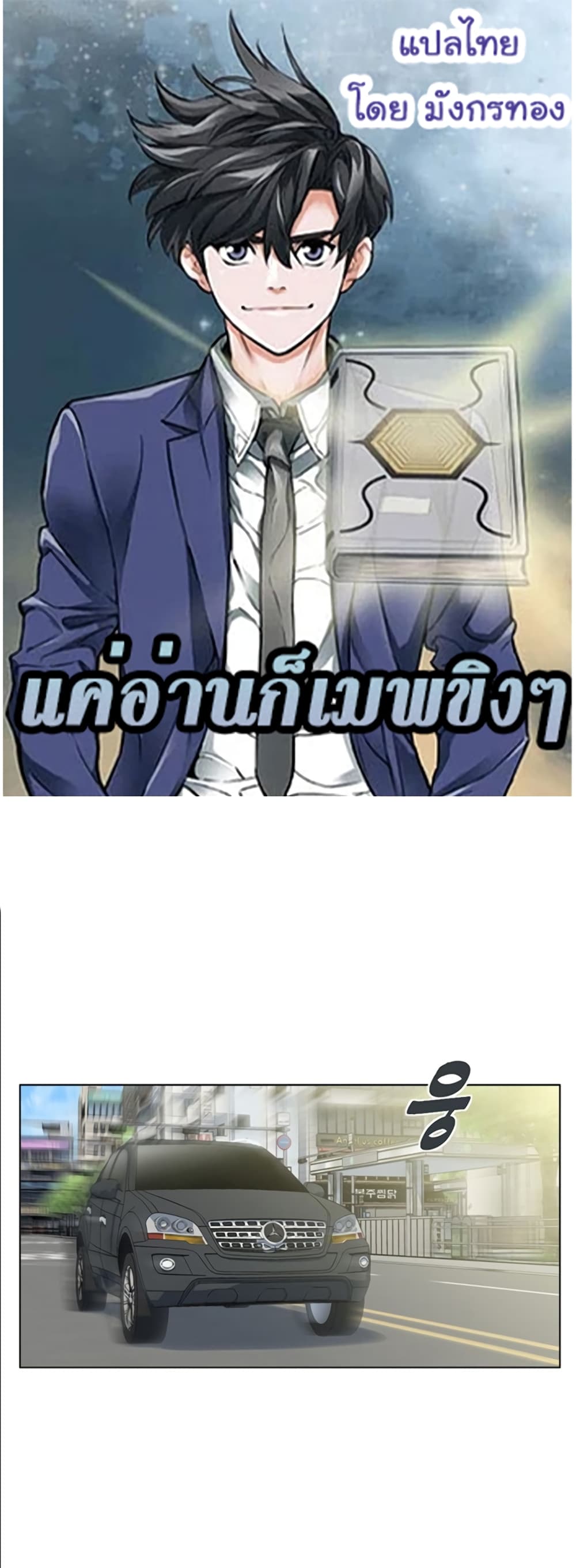 I Stack Experience Through Reading Books ตอนที่ 59 (1)