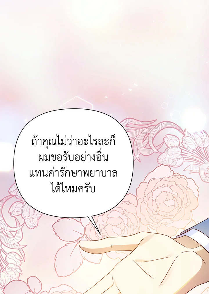 I’ve Been Here From the Beginning 45 101