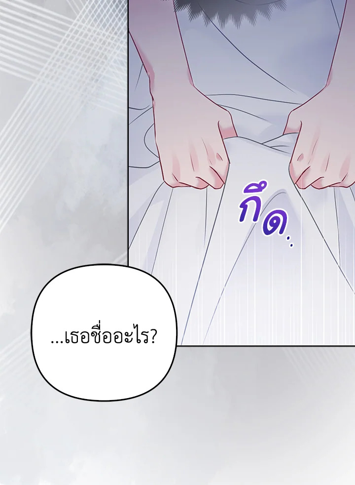 So I Married An Abandoned Crown Prince 3 096