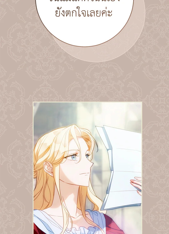 Marriage of Convenience 90 103