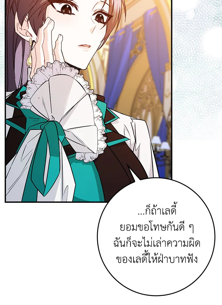 I Won’t Pick Up The Trash I Threw Away Again 43 019