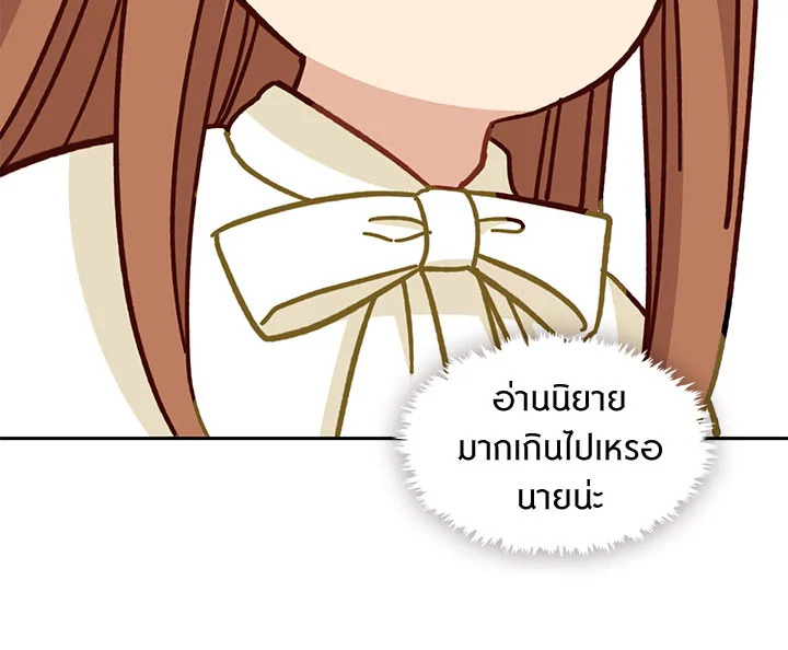 Beware the Villainess! 29 126