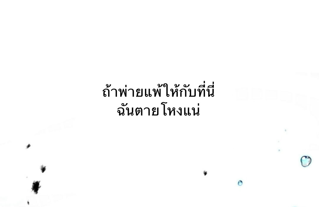 S Class Hunter Doesn't Want To Be A Villain Princess 0 056