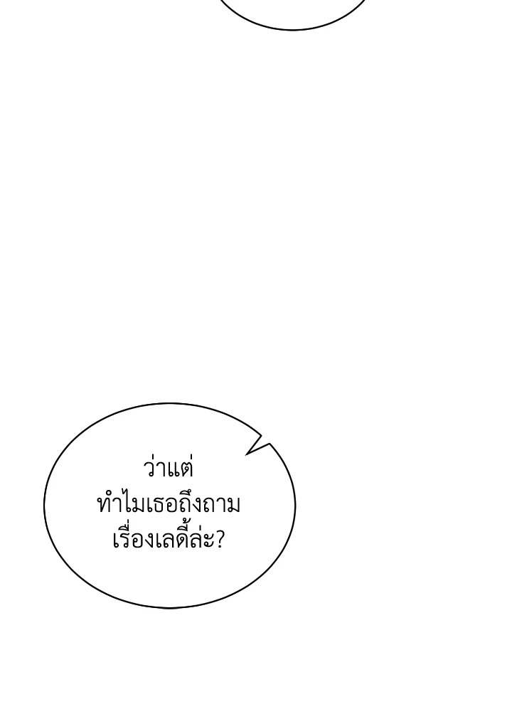 The Evil Empress Loves Me So Much 47 097