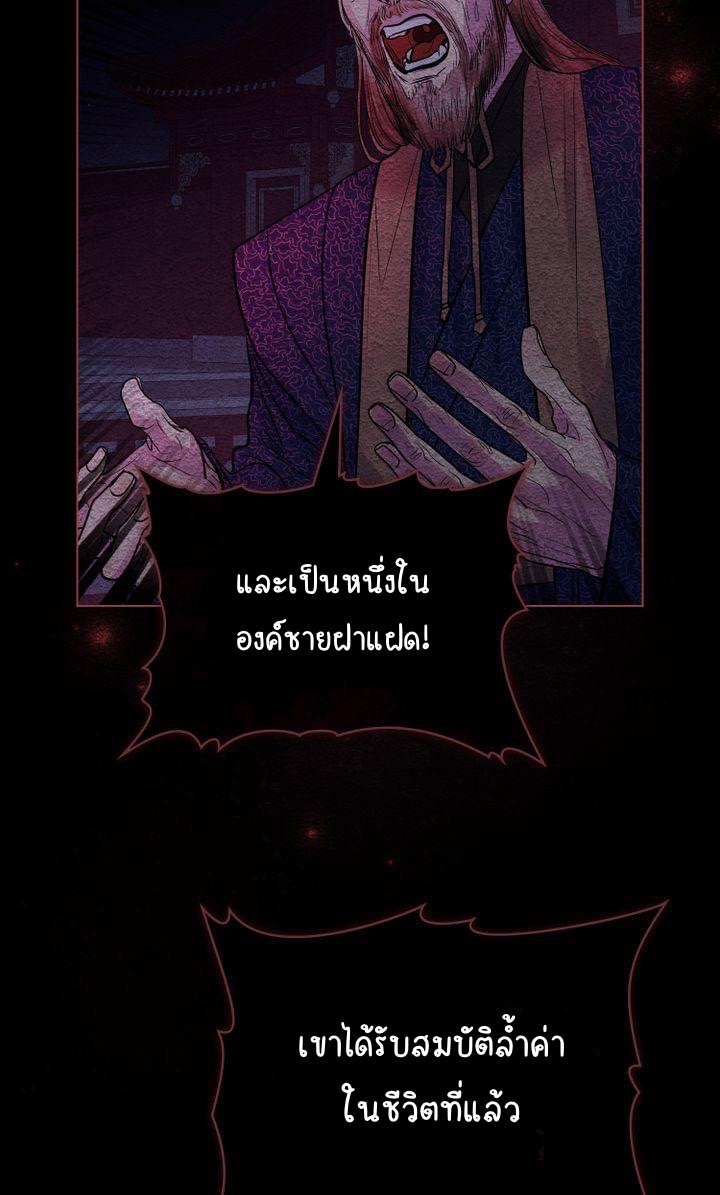 The Tainted Half 14 66