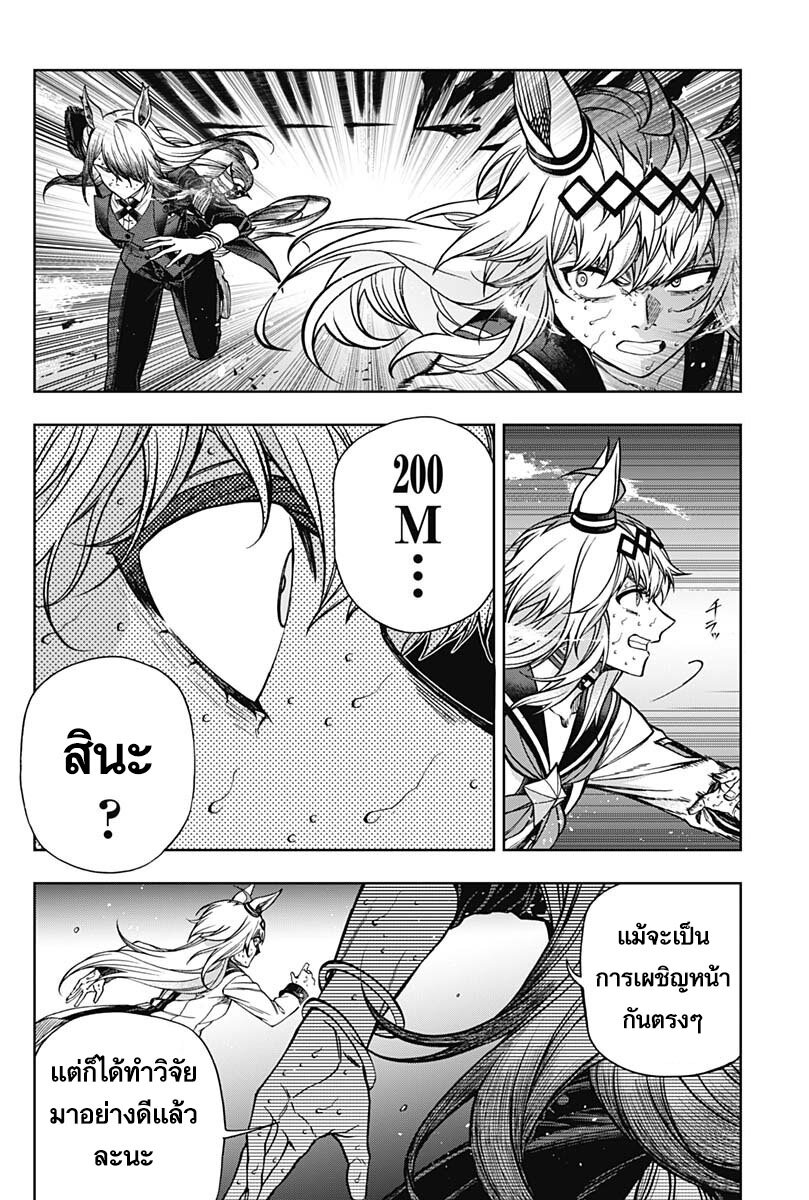 Uma Musume Cinderella Gray 124 10