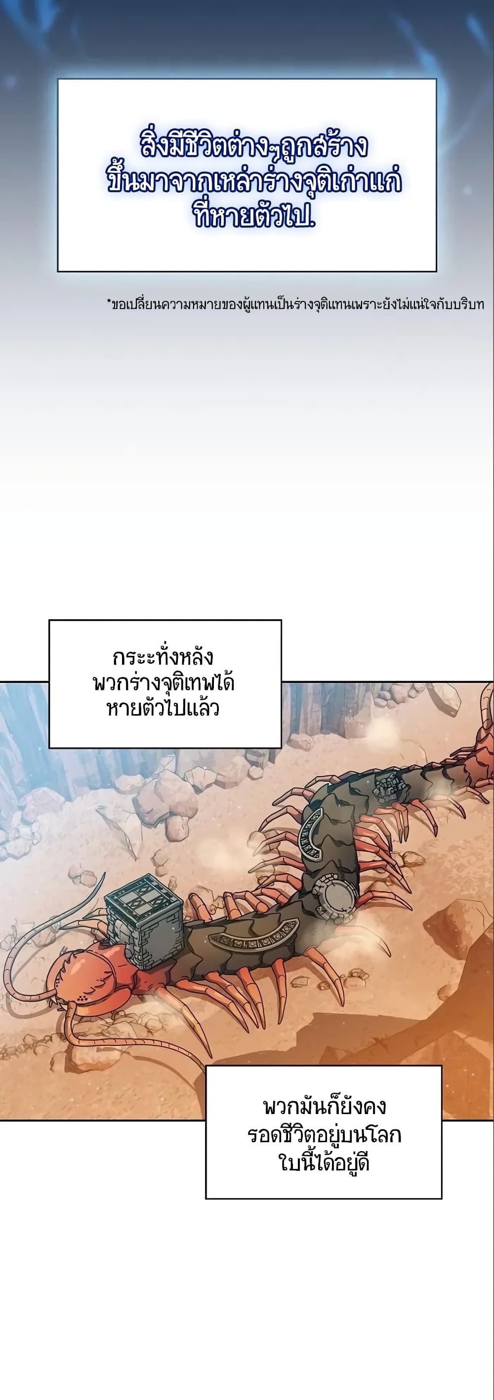 The Nebulaโ€s Civilization เธ•เธญเธเธ—เธตเน 11 (26)