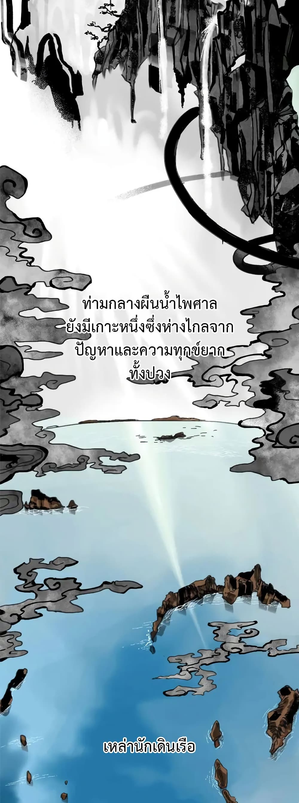 Paljae, Child of Winter 1 25