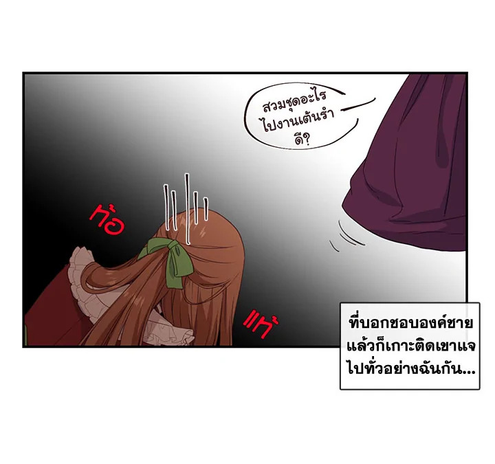 Beware the Villainess! 12 72