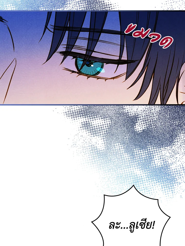 Shadows Queen 60จบ 61