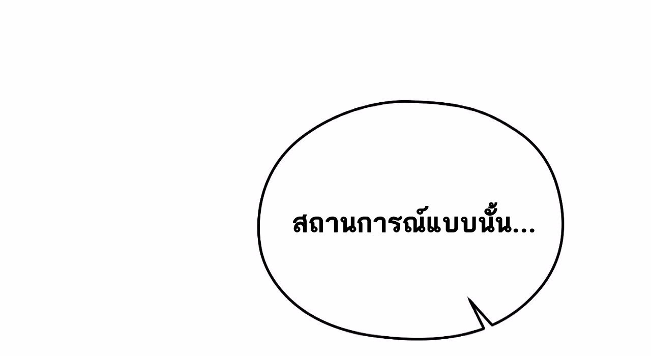 I Don’t Want to Attack You 2 153