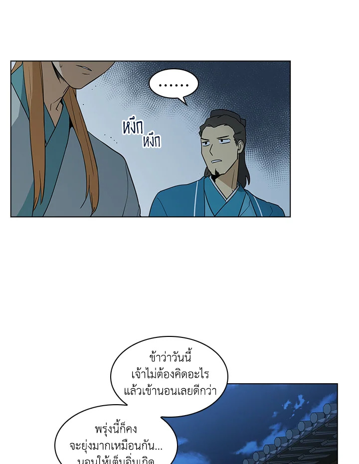 Two Souls (Gwendolyn) 3 23