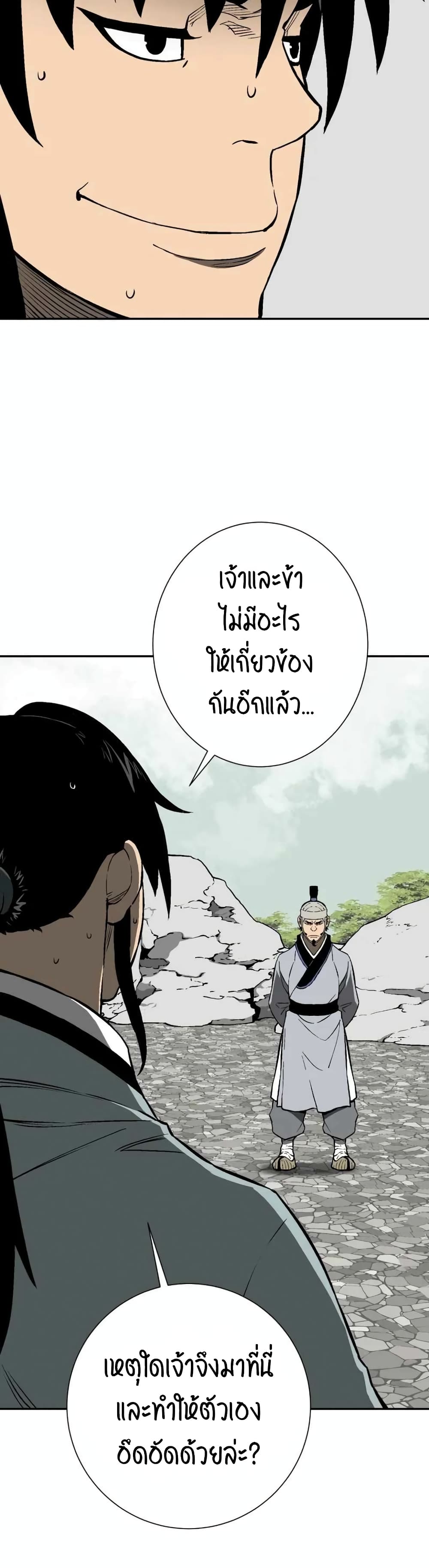 Tales of A Shinning Sword à¸•à¸­à¸™à¸—à¸µà¹ˆ 31 (10)