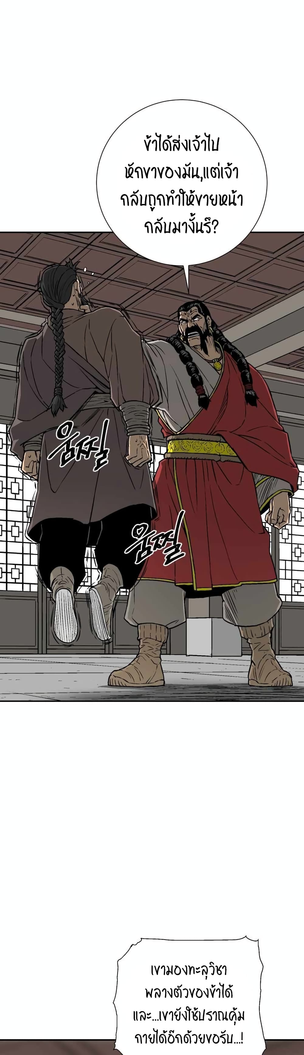 Tales of A Shinning Sword à¸•à¸­à¸™à¸—à¸µà¹ˆ 14 (4)