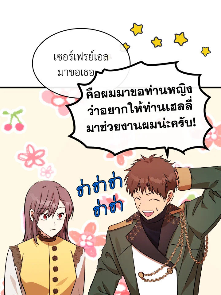 The Villainess Lives Twice 104 061