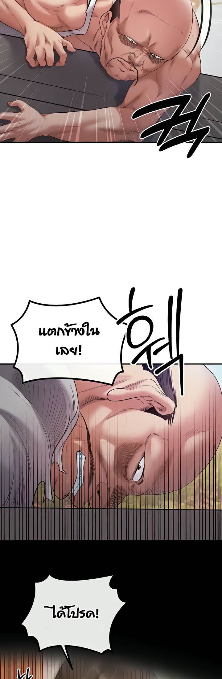 à¸­à¹ˆà¸²à¸™à¹‚à¸”à¸ˆà¸´à¸™ à¹€à¸£à¸·à¹ˆà¸­à¸‡ Revenge By Harem 18 51