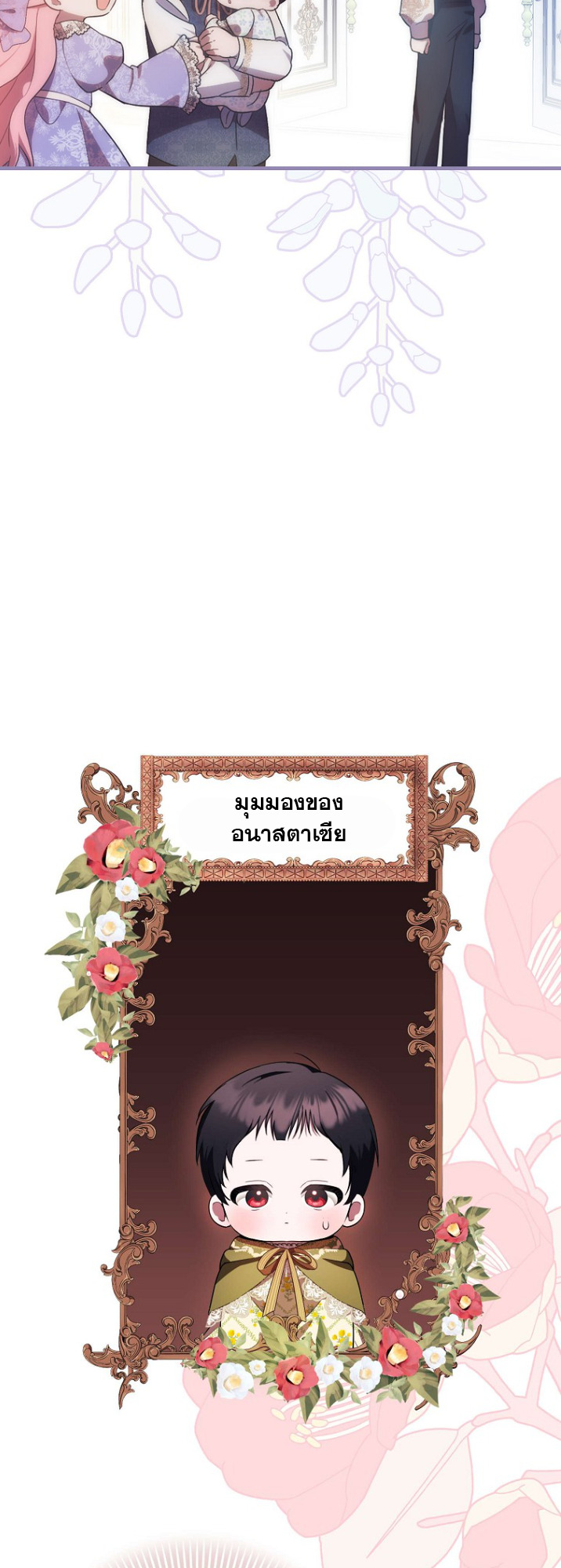 It’s My First Time Being Loved 9 08