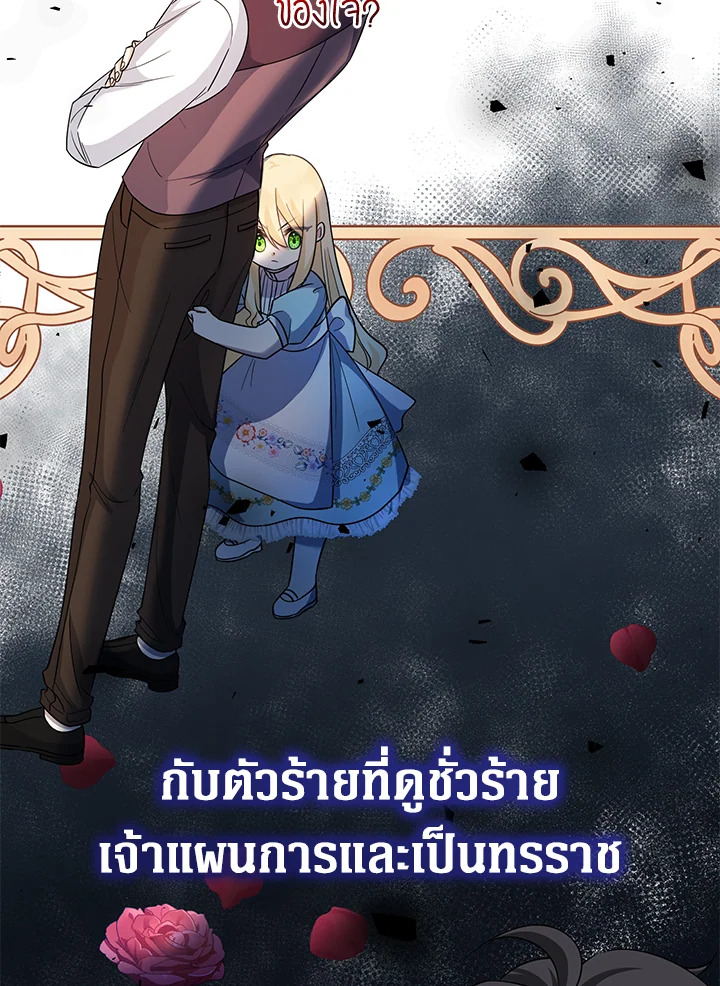 Lord Baby Runs a Romance Fantasy With Cash 3 094