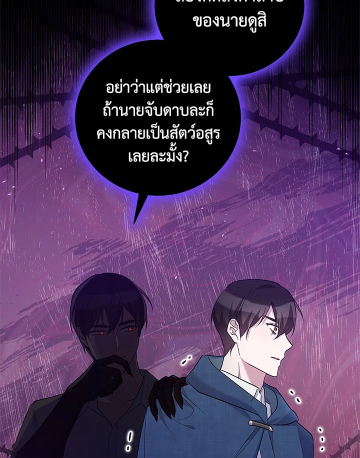 Please Support My Revenge 37 086