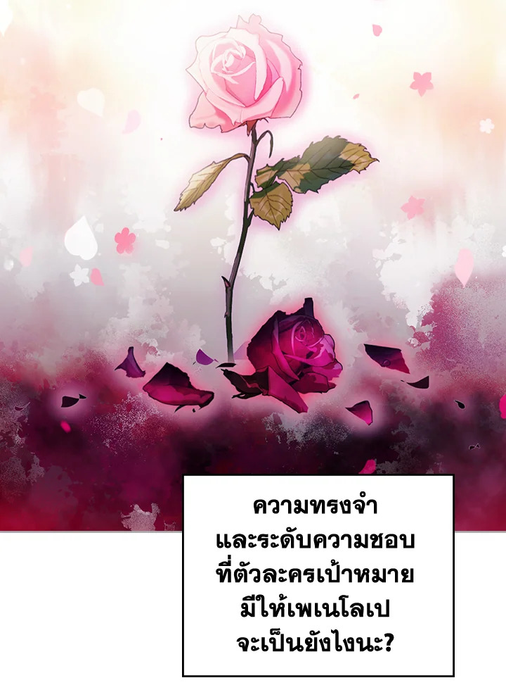 Death Is The Only Ending For The Villainess 134 42