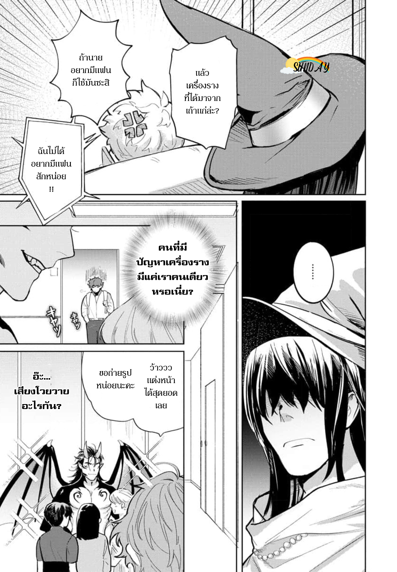 Hyper Libido Incubus 2 16