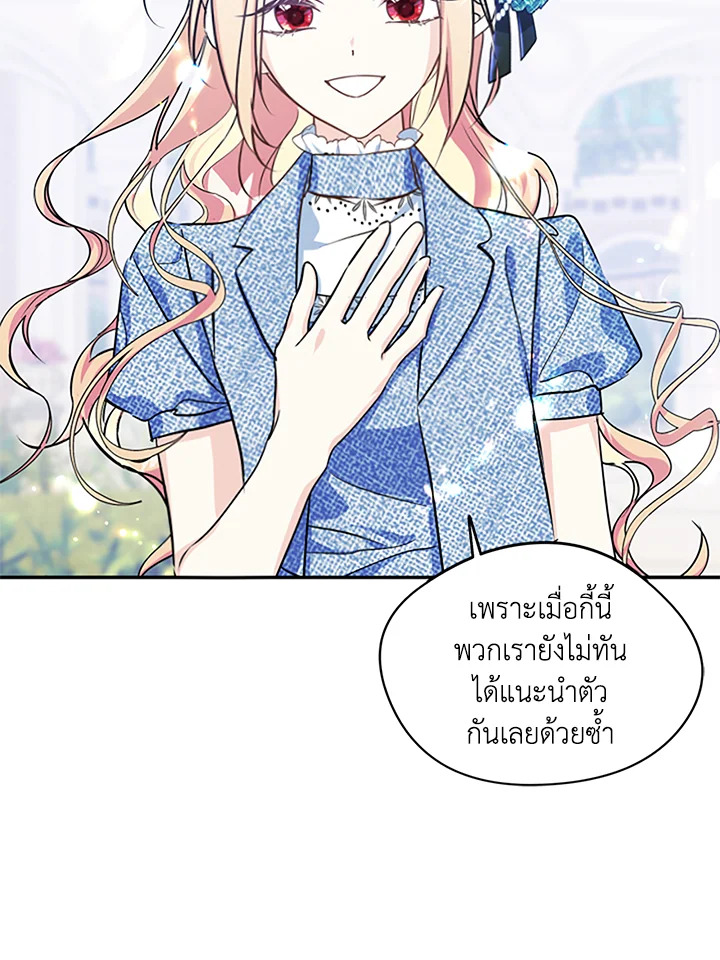 I Became the Male Lead's Female Friend 3 38