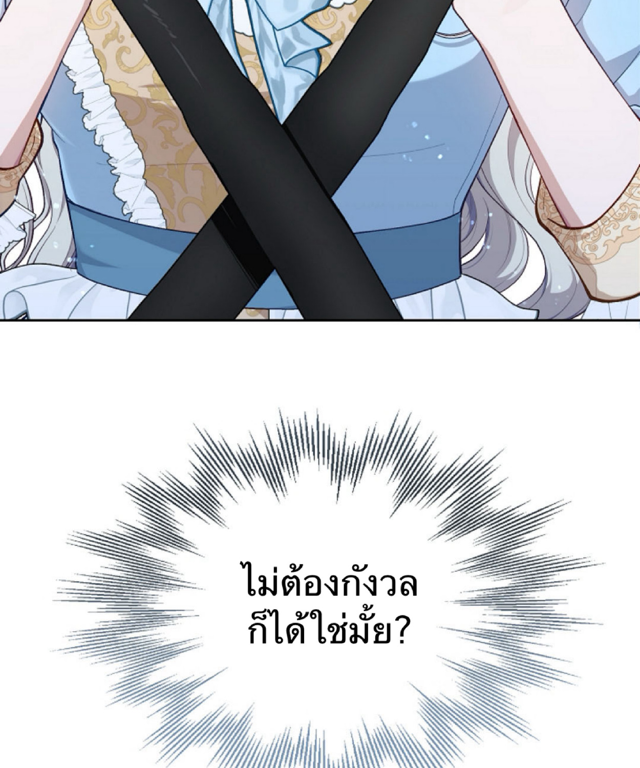 S Class Hunter Doesn't Want To Be A Villain Princess 1 252