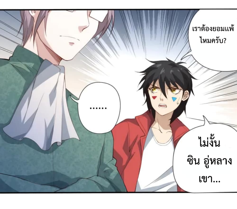 ULTIMATE SOLDIER เธ•เธญเธเธ—เธตเน 42 (34)
