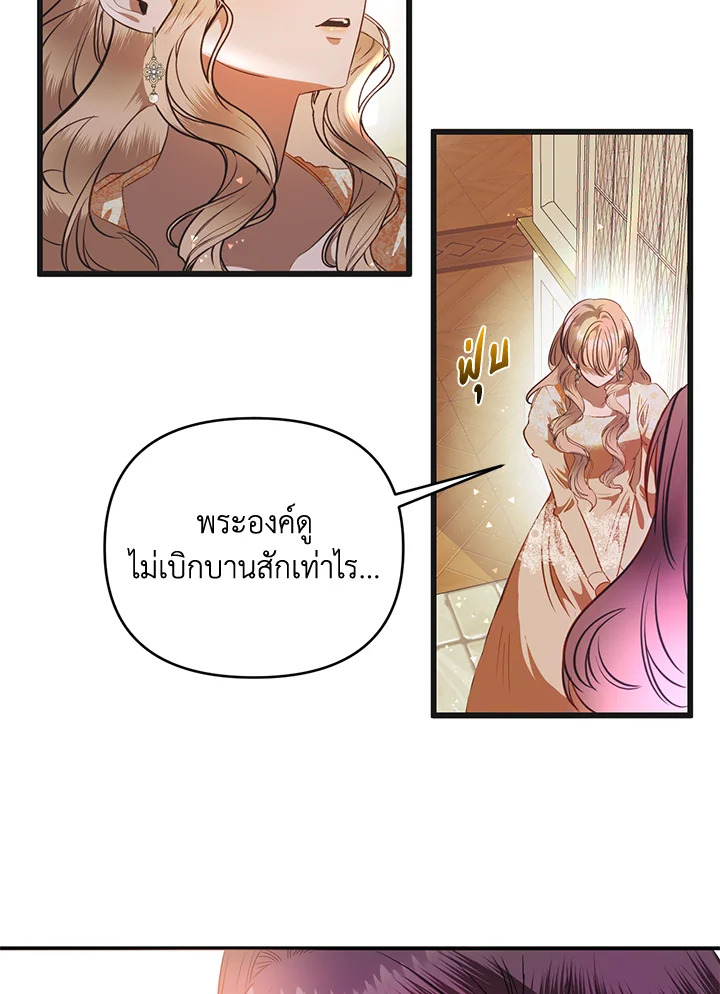 How to Survive Sleeping With the Emperor 4 58