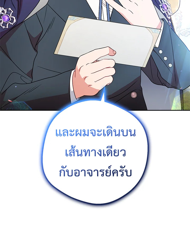 The Villainess Is Shy in Receiving Affection 37 012