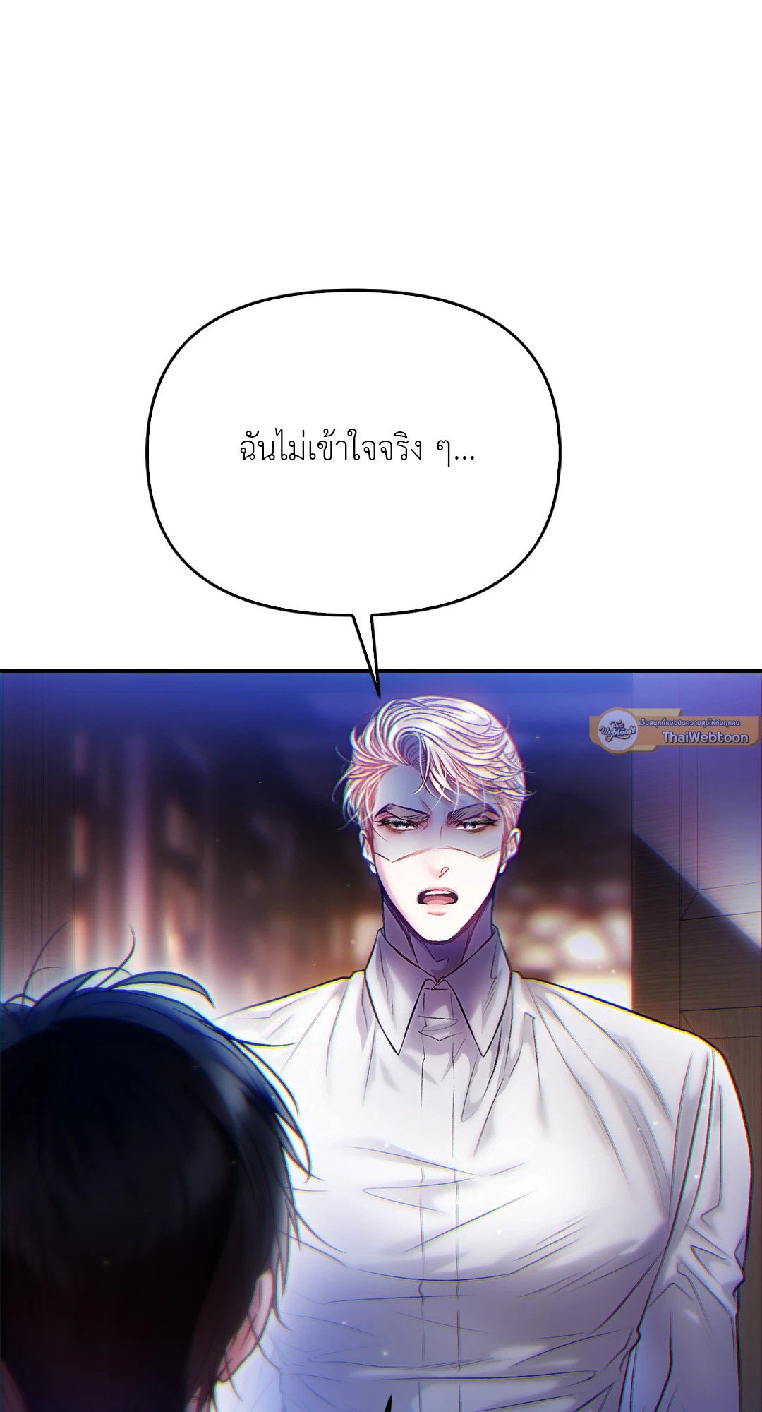 Sugar Rain 35 72